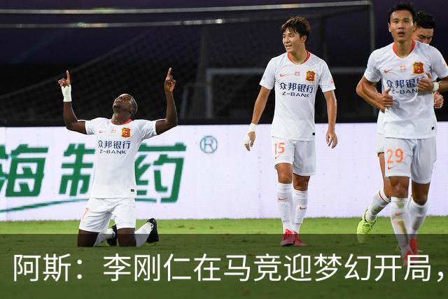 阿斯：李刚仁在马竞迎梦幻开局，西蒙尼认可他的勤勉态度