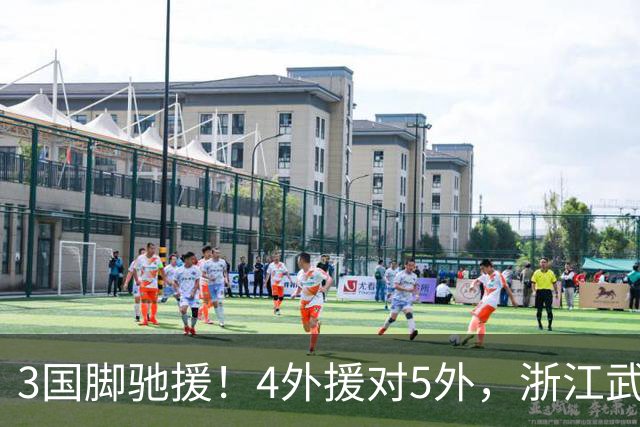 3国脚驰援！4外援对5外，浙江武汉三镇保级大战首发出炉，李海新主哨