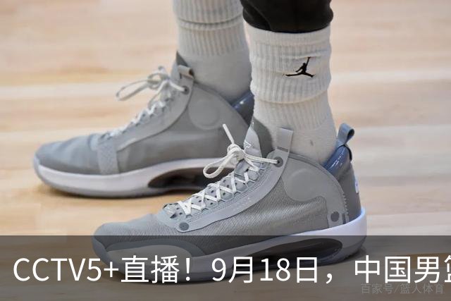 CCTV5+直播！9月18日，中国男篮vs日本，勿忘国耻，中国必胜